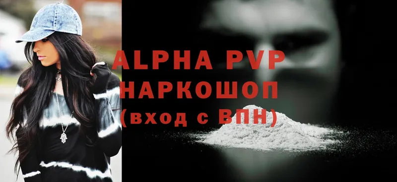 APVP крисы CK Прохладный