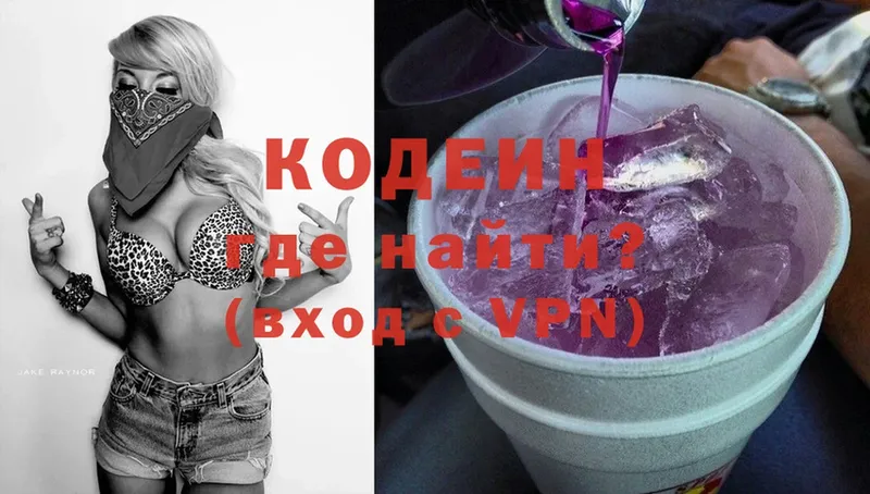 Кодеин напиток Lean (лин) Прохладный