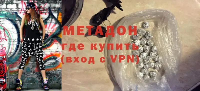 МЕТАДОН methadone  наркотики  Прохладный 